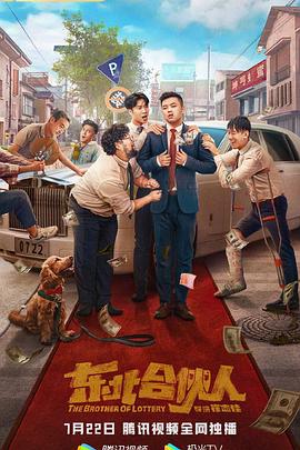 《八十》电影高清完整版