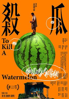 《蜡笔小新：超级甘旨！B级美食大流亡！国语》动漫高清全集