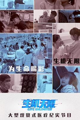 《我叫哀木涕之山口山战记》电影高清完整版