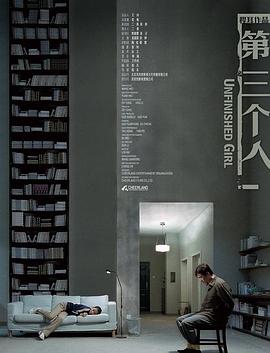 《无法猜测》电影高清完整版