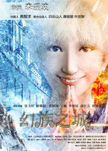 《命运/冠位指定结局特异点冠位时刻神殿所罗门》动漫高清全集
