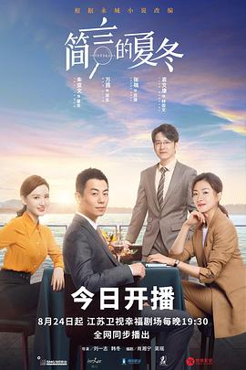 《斧子差人第一季》动漫高清全集