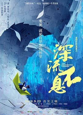《祸患真情》电影高清完整版