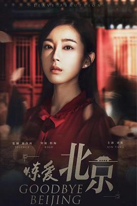 《孤山诡事》电影高清完整版