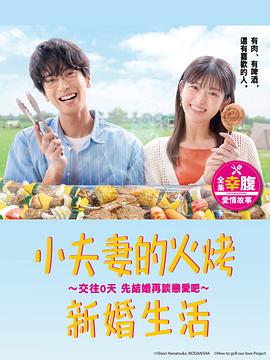 《黑金村传说》电影高清完整版