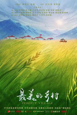 《北辙南辕》电视剧高清全集