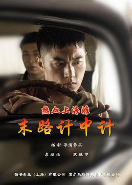 《反击罗曼史》电视剧高清全集