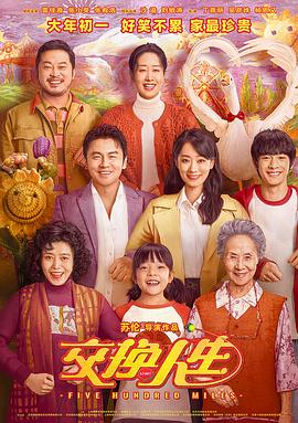 《愤恨的小孩》电影高清完整版