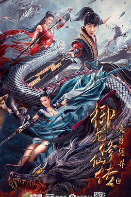 《乌龙奸细》电影高清完整版