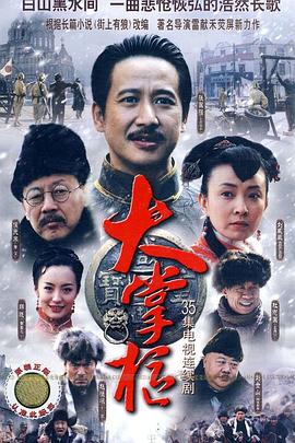 《我的婆婆黄飞鸿》电影高清完整版