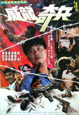 《我国兵王》电影高清完整版