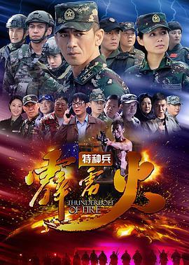 《决胜荒野第三季》电影高清完整版