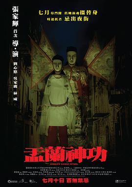 《暗芝居第三季》动漫高清全集