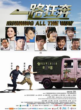 《奇特两女侠国语》电影高清完整版