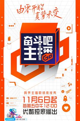 《奥运梦》电影高清完整版