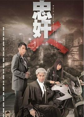 《暴走财神3》电影高清完整版