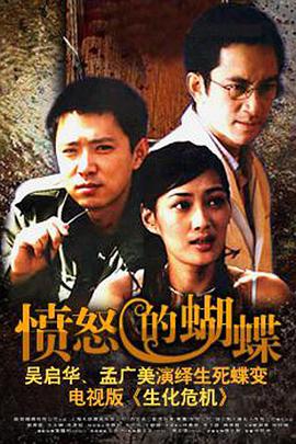 《亚人第二季》动漫高清全集