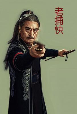 《肩上蝶》电影高清完整版