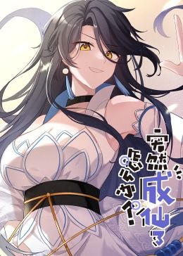 《富丽的越步》电影高清完整版