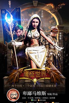 《蛇蝎夜合花》电影高清完整版