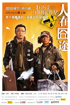 《十五的月亮》电影高清完整版
