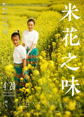 《雾的子午线》电影高清完整版