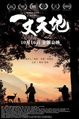 《封神·托塔天王》电影高清完整版