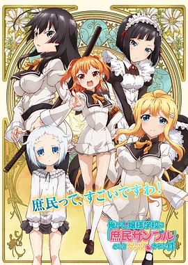 《圣父与光之任务》电影高清完整版