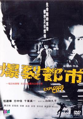 《鬼地震》电影高清完整版
