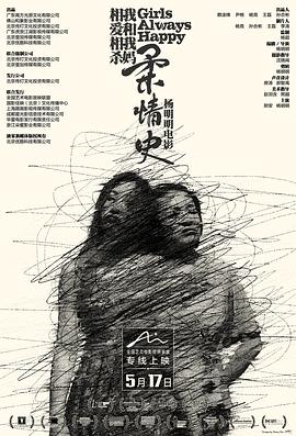 《以芳华之名》电影高清完整版