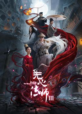 《末日重始》电影高清完整版