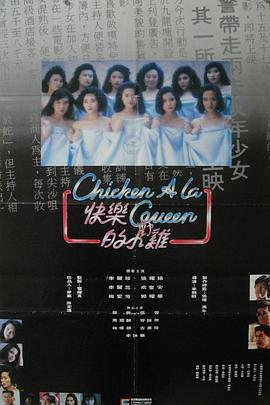 《李逵断案》电影高清完整版