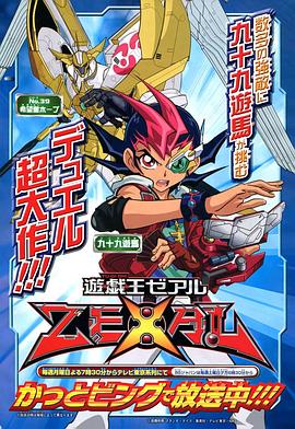 《高兴超人联盟之平行时空大冒险》动漫高清全集