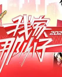 《玩物男孩》电视剧高清全集