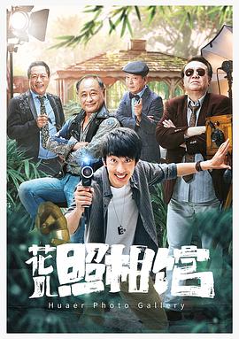 《五杰》电影高清完整版