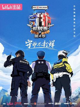 《谁疯了？》电影高清完整版