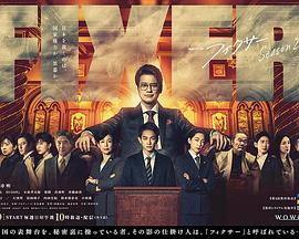 《棘手迷路》电影高清完整版