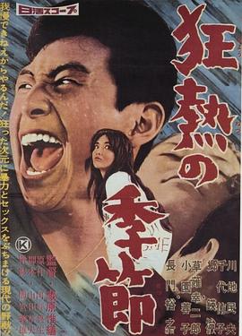 《某天，消亡从我家玄关进来了》电视剧高清全集