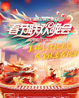 《如梦晋阳》电影高清完整版