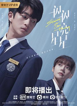 《重生之名人巨星》电视剧高清全集