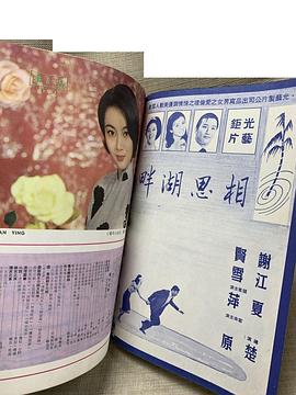 《歌女惊梦》电影高清完整版