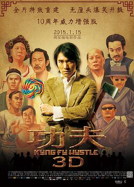《多十郎殉爱记》电影高清完整版