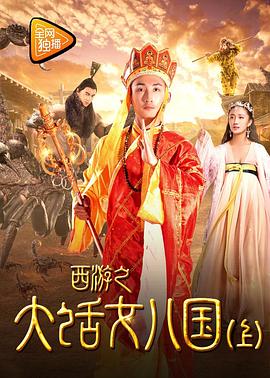 《我凭本事独身》电视剧高清全集