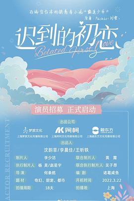 《风流债》电影高清完整版