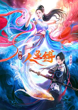 《鬼鲨》电影高清完整版