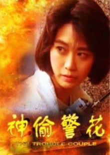 《足球任务》电影高清完整版