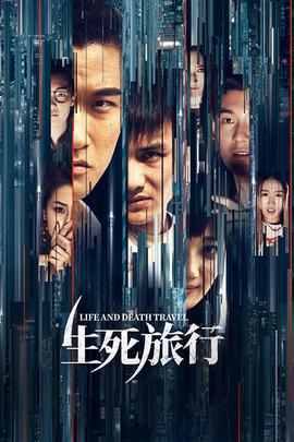 《推市经营中—《与凤行》专场》综艺高清完整版