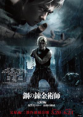 《女皇之刃 暴乱SP》动漫高清全集