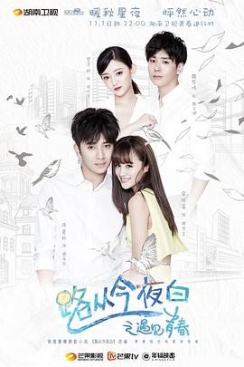 《真女有形》电影高清完整版