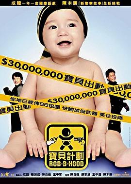 《冒牌大贼》电影高清完整版